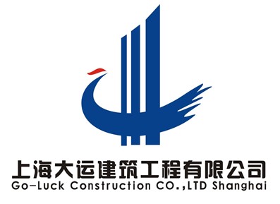 上海大运建筑工程